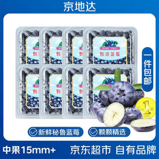 Jingdida peruvian blueberries net content 115g*6 boxes of medium fruit 15mm+occ fresh fruit straight from the source