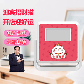 Dahong welcome sensor supermarket welcome infrared voice anti-theft alarm wireless doorbell dha1-ly