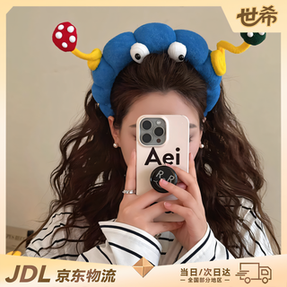 Shixi's cute twisting stick big-eyed boy washes face and funny hair hoop for women washes face and catches bangs and plucks hair funny, cute and interesting one twisting stick big-eyed boy's hair hoop