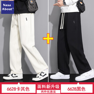 LEE KIDS black hoodies for men's spring and autumn loose straight scimitar pants for teenagers draped wide-leg casual trousers CJ-6628 khaki + CJ-6628 black (2 strips 3XL