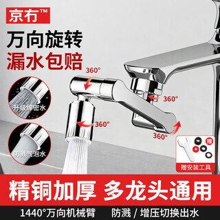 Jingwu faucet extender filter washbasin pool anti-splash head universal rotating kitchen adapter faucet aerator