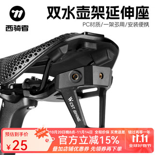 Westbiking bicycle water bottle cage extension seat conversion rack double water bottle integrated converter mountain bike cycling water cup holder black
