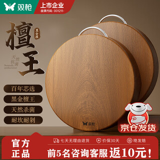 Double gun black gold sandalwood cutting board solid wood whole wood antibacterial and mildew proof household cutting board double-sided cutting board kitchen food grade cutting board hardened for 2-4 people 35*2.5cm-larger area