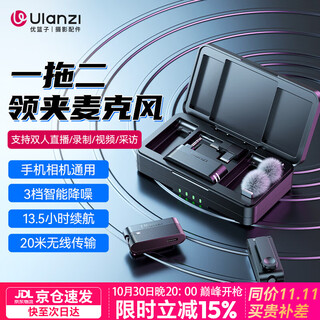 Ulanzi a100 one-to-two wireless lavalier microphone, mobile phone camera, smart noise reduction radio, interview, travel, live broadcast, video, vlog recording, one-to-two wireless lavalier microphone, type-c interface/intelligent noise reduction