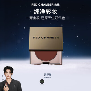 Zhu zhan (rote kammer) wird von yu shi, rc-mehrzweckcreme #sami, rouge, lidschatten, konturierendem lippenstift, lippenstift empfohlen
