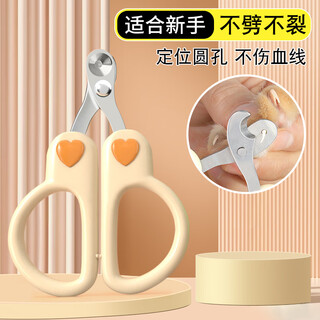 Pengyi cat nail scissors for beginners, small blind scissors, cat scissors, round holes, cute style pet scissors, dog nail clippers, pet nail scissors, milk yellow, 2mm round hole