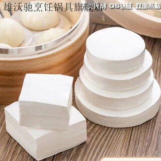 Xiongwochi steamed bun paper pad for home use for making steamed buns and bread, disposable non-stick steamer paper, round bottom paper, baguette pad paper, 12cm round 100 sheets, novice experience pack