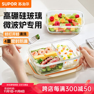 Supor glass lunch box for office workers microwave oven heating special lunch box square partition high borosilicate crisper cheese white 1040ml single piece
