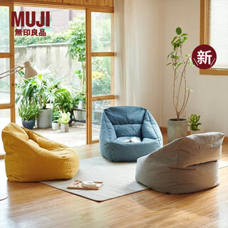 Muji bean bag sofa with detachable cover, lazy sofa, single sofa, reading corner sofa, one person living room, new product, yellow, length 70.5*width 74*height 70cm