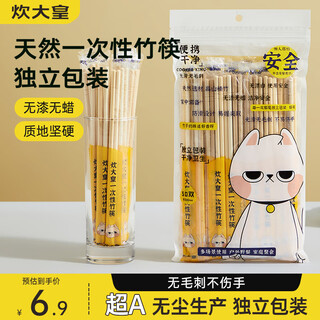 Chuidahuang disposable chopsticks for household camping and hygienic bamboo chopsticks convenient chopsticks individually packed 50 pairs
