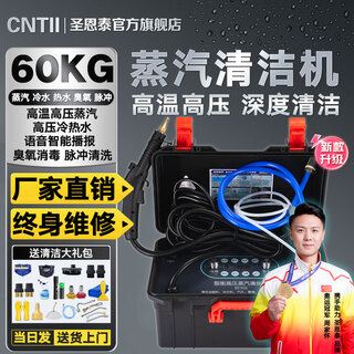 Máquina de limpieza a vapor shengentai máquina de limpieza a vapor de alta presión limpieza de electrodomésticos limpieza de aire acondicionado máquina de limpieza de vapor a alta presión máquina todo en uno vapor de alta temperatura humo de cocina máquina de limpieza y desinfección de manchas de aceite aire acondicionado versión mejorada 60 kg ozono + pulso + vapor + agua fría y caliente