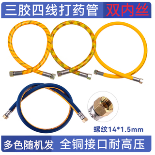 Sprayer tube high-pressure three-glue four-line sprayer short-tube sprayer connecting pipe spray pump explosion-proof pipe with pvc pipe 0.3 meters double inner wire three-glue four-line (three colors are sent randomly)