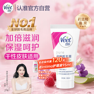 Veet hair removal cream moisturizing type for dry skin 50ml universal for male and female students cucumber fruit skin care and hair removal