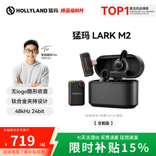 Lark m2 wireless lavalier microphone, live broadcast noise reduction, moma mammoth one-to-two mobile phone, computer, self-media interview and shooting radio microphone pickup, all-round package, one-to-two with charging box