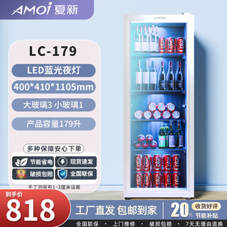 Amoi ice bar freezer european style constant temperature wine cabinet hotel home living room refrigerator mini small single door office fresh display sample tea beverage medicine cabinet full refrigeration + blue light first level energy efficiency 179 liters white model