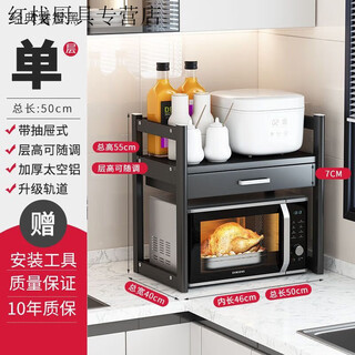 Microwave oven shelf storage rack countertop rice cooker steam oven household multi-functional black storage shelf smart black single layer width 50cm deep 40cm