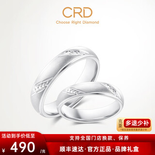 Crd ke laidi spot sparkling pt950 platinum pair ring proposal engagement men and women same style platinum ring 4.35g-no. 16