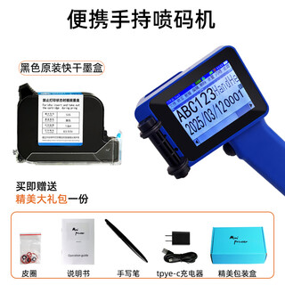 Baiyi b5 smart handheld coder prints production date number, small inkjet printer, packaging bag, price tag, digital inkjet printer, assembly line, fully automatic laser coder, 12.7 inkjet printer + black original quick-drying ink cartridge