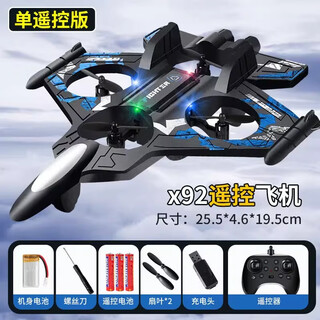 儿童遥控飞机战斗机滑翔机泡沫四轴无人机小学生小型男孩玩具航模 蓝色[炫酷灯光+特技飞行]手柄 官方标配