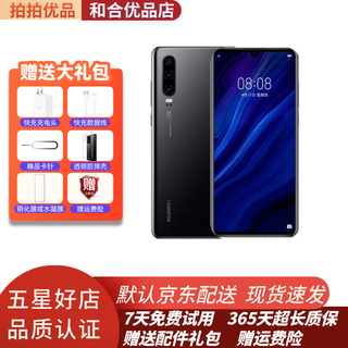 Huawei huawei p30 second-hand mobile phone full screen in-screen fingerprint sensor leica triple camera kirin 980ai smart chip 95 new gloss black 8gb+128gb