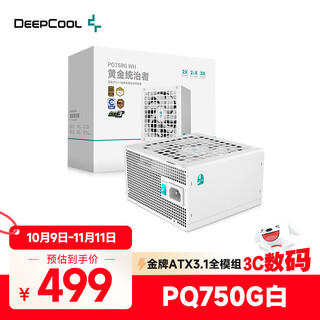 九州风神（DEEPCOOL）额定750W白色电源PQ750G金牌全模适配RTX5070显卡(日系主电容/FDB轴承/压纹线/10年质保）