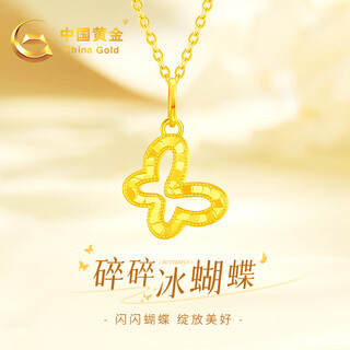 China gold butterfly gold necklace women's 18k gold pendant jewelry birthday gift for girlfriend wife mom practical for anniversary 18k hollow butterfly pendant-free 925 silver chain