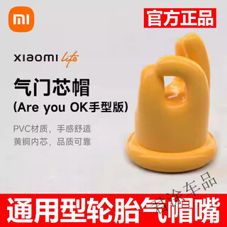 Car tire valve cap valve cap lite valve core cap valve cap su7 are you ok xiaomi valve core cap 10 pack