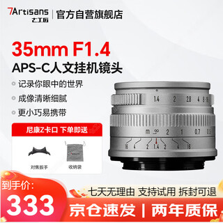 Seven craftsmen nikon fixed focus lens z mount silver 35mm f1.4 portrait micro single lens manual large aperture suitable for z30 z5 z50 second generation z8 z6 second generation