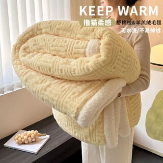 Milk velvet blanket quilt winter thickened plush nap blanket sofa cover blanket air conditioning blanket single shawl small blanket rice fragrant yellow thickened lamb's velvet super soft waxy super warm 120x200cm baby blanket soft and waxy close-fitting can be spread or covered