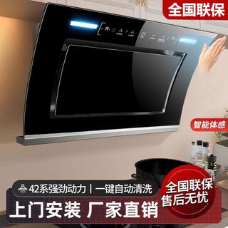 Meikanghaodaitai 25 models of dual motor range hoods for home kitchen large suction oil exhaust machine self-cleaning side suction range hood genuine 750 wide dual motors + somatosensory touch + automatic cleaning door-to-door installation