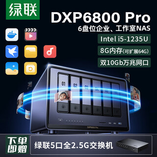 绿联私有云DXP6800 Pro六盘位NAS网络存储个人云硬盘企业服务器 家庭AI相册 双万兆网口 权限分级管理 搭配西数企业盘24T*2块 【正品国行质保】