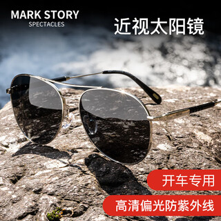 Mark story polarized sunglasses for men and women with myopia, prescription sunglasses, anti-uv driving and fishing sunglasses, gun frame black and gray film 300 degrees