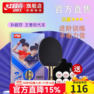 Double happiness table tennis racket dhs for novices to professional level. crazy game training to control stable high-elastic arc. 3-star pure wood horizontal racket-advanced ball control.