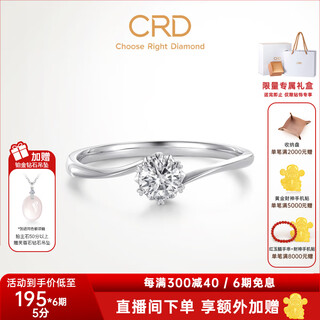 Crd ke laidi spot sparkling love diamond ring six claws platinum 18k gold diamond ring female proposal and marriage zhenxuan pt950 platinum 5 points