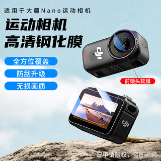 影仕匠大疆Nano收纳包配件钢化屏收纳包自拍杆手持桌面三脚架磁吸快拆底座 Nano钢化屏（一套装） SF速发