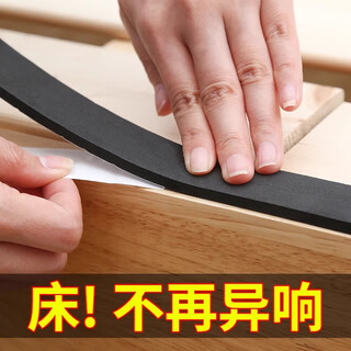 首力隔音棉床板异响消音板室内房间卧室门墙贴窗户密封条自粘降噪静音