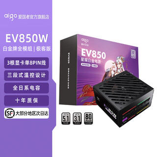 Patriot xingcan ev 850w 1000w power supply platinum full module geek version atx3.1 desktop computer host power supply e-sports game white platinum | xingcan ev850w black geek version | atx3.1