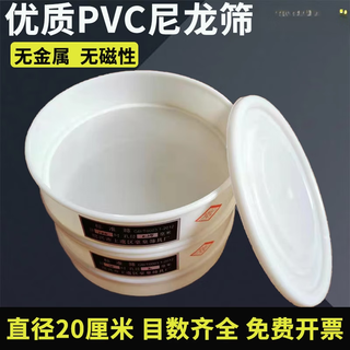 He jiagong 20cm plastic pvc nylon mesh sieve sieve flour sieving sample sieve standard sieve 5-500 mesh fine 10 mesh 2mm