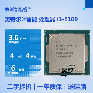 Intel i5 8400 8500 8600 i7 8700 8700k i3 8100 8300 8350k processor cpu intel i3-8100 second hand + free silicone grease