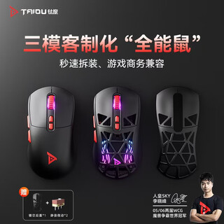 钛度【三角洲行动】TSG609鼠标三模无线电竞游戏鼠标3311芯片蓝牙2.4G充电显示可调24000DPI智能数显 TSG809千机伞鼠标黑色【赠镂空后盖+静音微动】