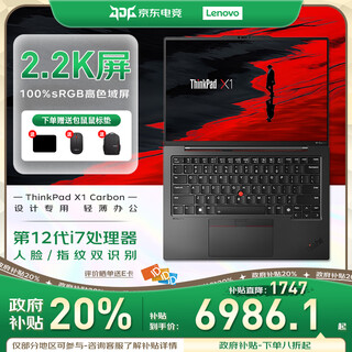 Thinkpad lenovo x1 carbon 20% government subsidy 2025 14-inch business office student game design ai high-energy workstation thin and light laptop zl22 12th generation i7 processor丨16g 512g丨2.2k screen 14-inch high color