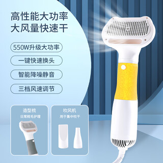 Chongbaijia dog hair dryer pet hair dryer all-in-one high power quick-drying cat bathing and hair combing artifact yellow