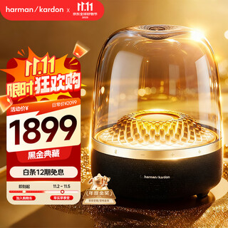 Harman kardon music glass 4 national subsidy bluetooth speaker home theater speaker home art speaker gift shopping recommendation liuli 4 black gold collector's edition