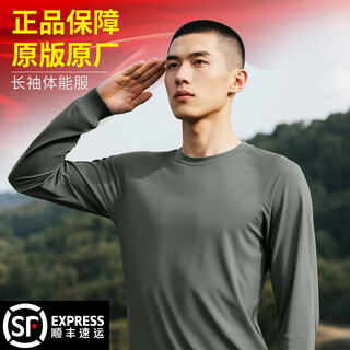 Factory ji huaxin long-sleeved physical fitness wear crew-neck shirt training clothes outdoor training clothes quick-drying reflective strip sportswear tops t-shirt original genuine gray green crew-neck shirt 165/84-88 suitable for 100-120 jin jin equals 0.5 kg