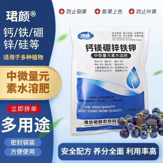 Calcium, magnesium, boron, zinc, iron, trace elements, water-soluble fertilizer, foliar fertilizer, rooting and disease-resistant granular fertilizer, special fertilizer for fertilization. calcium, magnesium, boron, zinc, iron, potassium water-soluble fertilizer 500g*8 bags