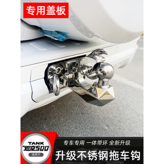 Suitable for tank 500hi4-t/hi4-z trailer hook modified stainless steel tiger head hook trailer arm towing hook without outdoor bag-no back cover one-piece carbon black tiger