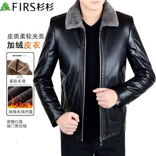 Shanshan haining leather jacket men's fur one-piece plus velvet thickened leather jacket men's warm jacket casual winter clothing dad clothes black