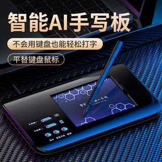 ai语音手写板手写智能台式电脑写字板打字输入板老人键盘签名连接 基础/手写板【仅手写】