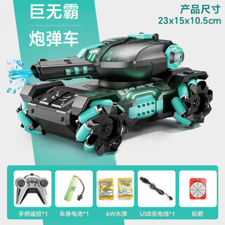 贝智鹿儿童遥控汽车坦克可开炮发射水弹手势感应四驱越野机甲男孩玩具车 单控/蓝色大号特技轮水弹坦克 【豪华三电】续航105分钟+终身保