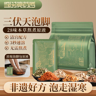 Li shiliang medicinal fragrance 28-flavored foot bath medicine pack concentrated herbal mugwort, chinese prickly ash, summer dog days to remove dampness and cold foot bath for men and women 40g*7 bags